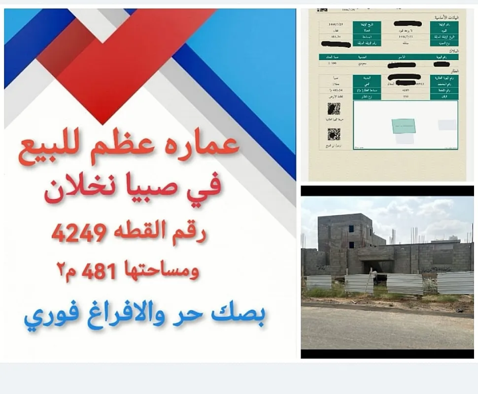 بيت للبيع في صبيا بيوت بيع