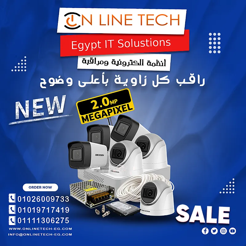 عرض خاص على باقة 6 كاميرات مراقبة من أون لاين تك