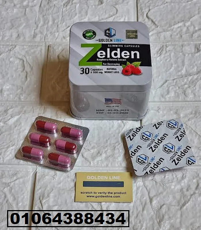 كبسولات زيلدن للتخسيس ودعم عملية فقدان الوزن Zelden Slimming Capsules golden line