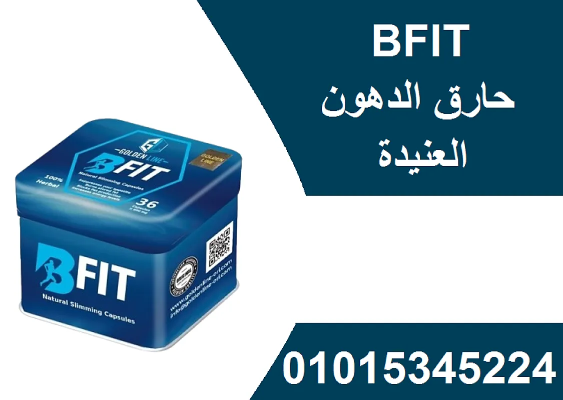 رشاقتك تبدأ من كبسولة! 🏃 ♀️✨ 01015345224