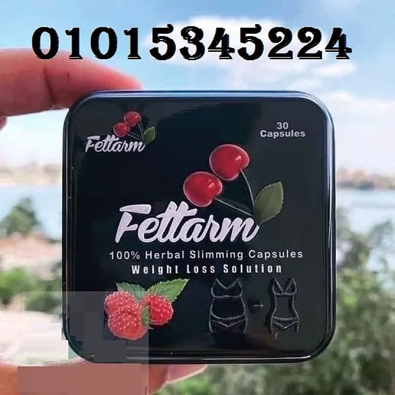 فيتارم الألماني سر التخسيس السريع بدون جهد! 01015345224