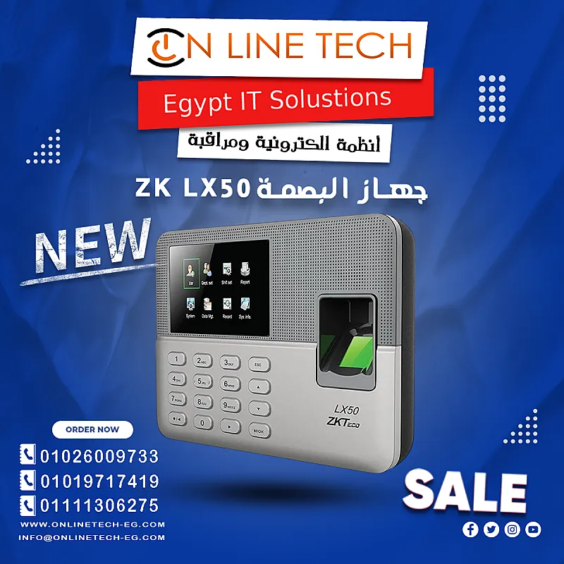 ZK LX50 جهاز البصمة الأفضل من شركة اون لاين تك
