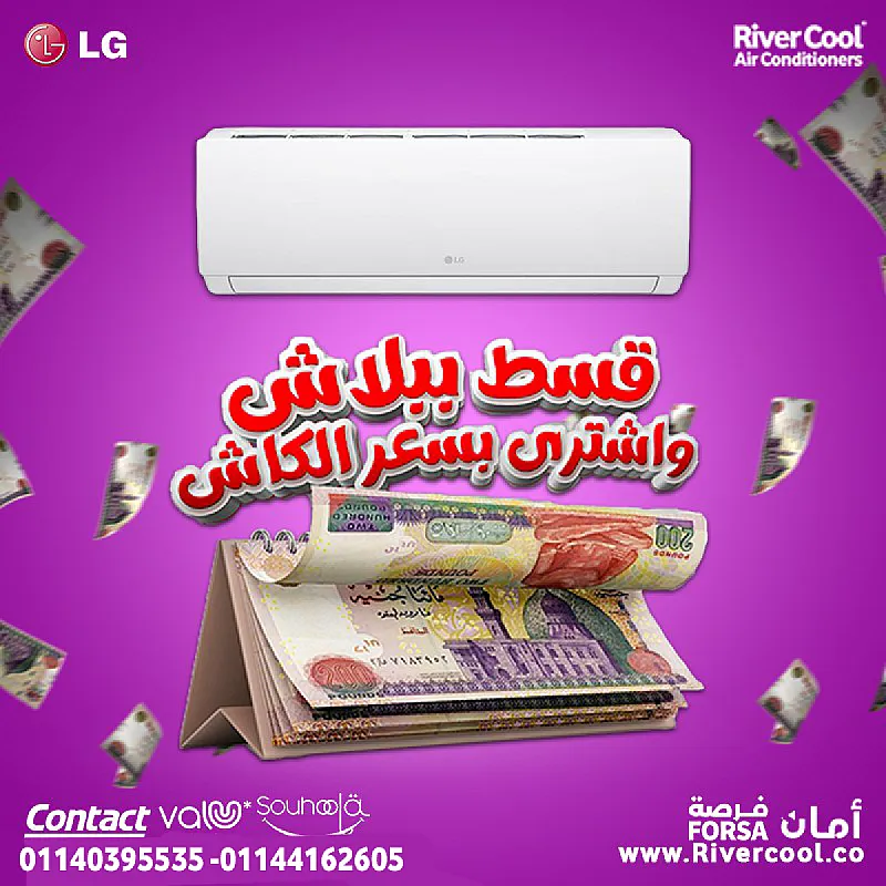 تبريد نقي بضمان طويل – LG S Plus