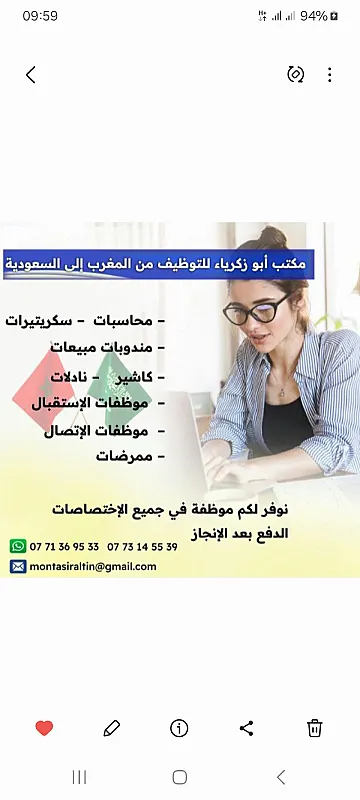 مكاتب الاستقدام أبو زكرياء