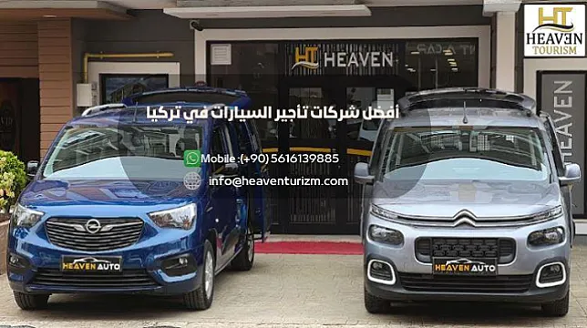 سيارة مع سائق في طرابزون مع شركة هيفن السياحية في طرابزون