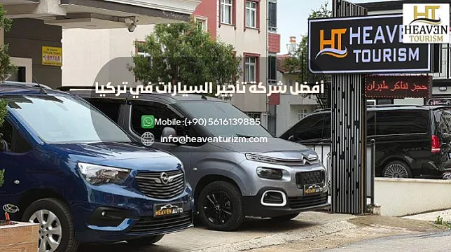 سيارة مع سائق في طرابزون مع شركة هيفن السياحية في طرابزون