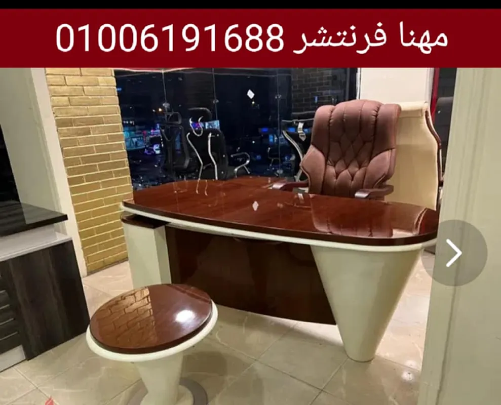 فرش مكاتب مودرن اثاث مكتبى حديث كراسى مكتب
