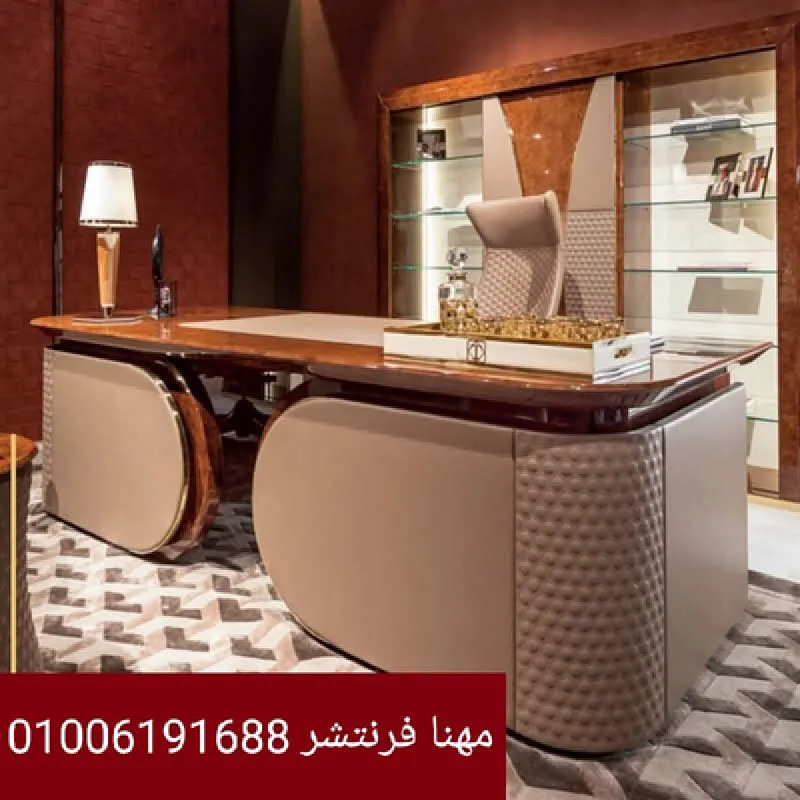 اثاث مكتبى فرش مقرات ادارية كراسى طاولات اجتماعات