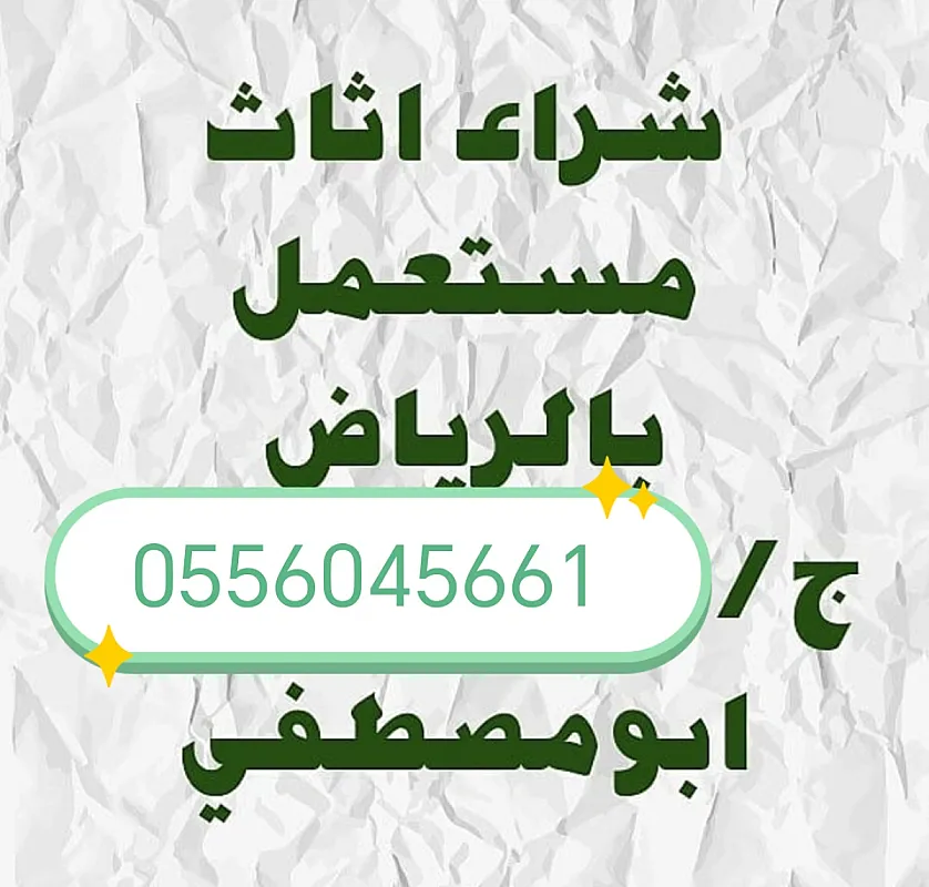 شراء مكيفات مستعمله حي السويدي 0556045661