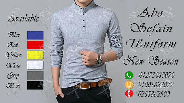 أحدث تصميمات البولو شيرت الزى الموحد المميز شركة ابو سيفين يونيفورم 01005622027