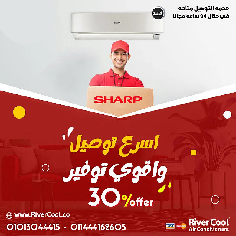 تبريد صامت راحة من غير دوشة مع تكييف شارب