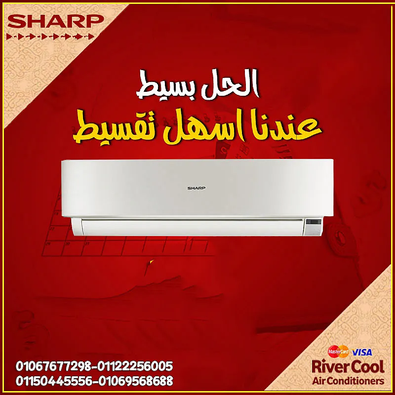 استثمر في الراحة مع شارب ستاندر
