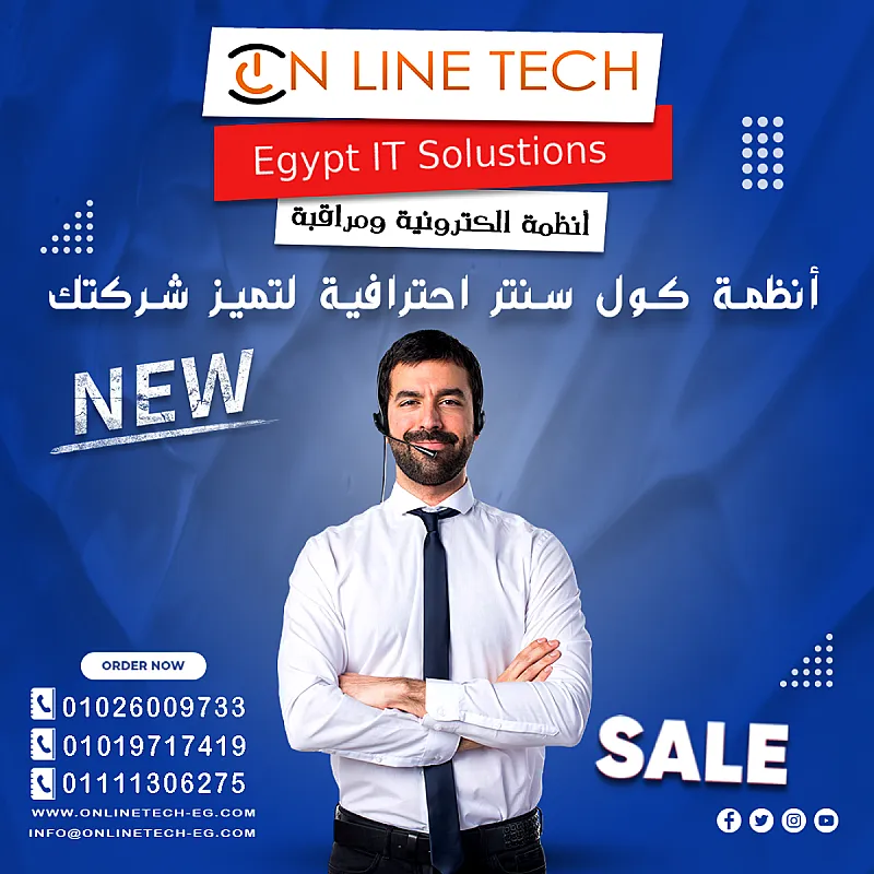 نظام كول سنتر في مصر