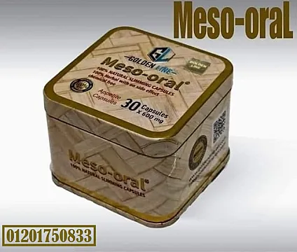 GOLDEN LINEl Meso oral 30 Capsules كبسولات ميزو اورال لنحت القوام