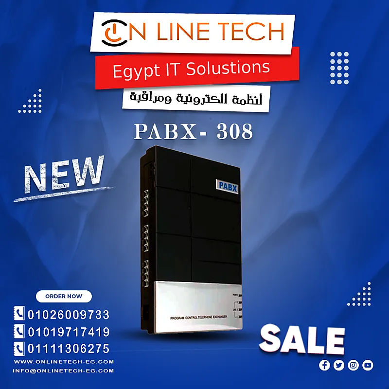 سنترال داخلي PABX 308 لتنظيم الاتصال داخل شركتك