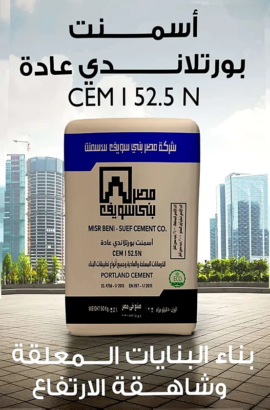 اسمنت لتوريد كل انحاء الجمهوريه
