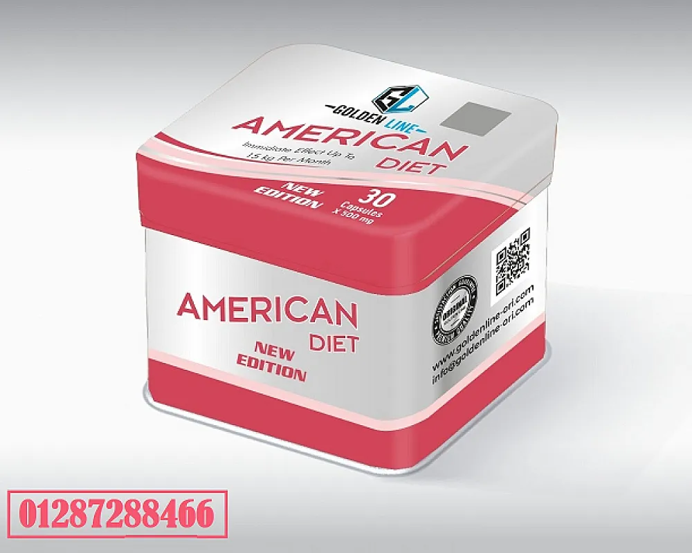 كبسولات امريكان دايت لتفتيت الدهون amrican diet