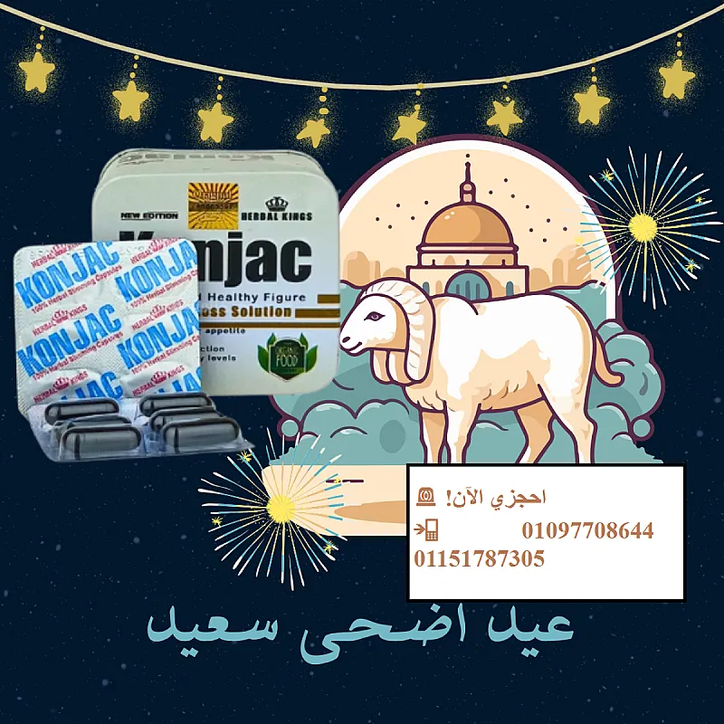 عايزة تلبسي لبسك المفضل في العيد وانتي راضية عن نفسك؟