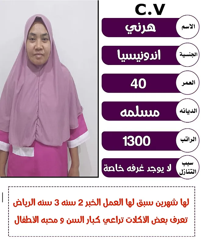 متوفر انندوسيا خبرة للتنازل 0568519087