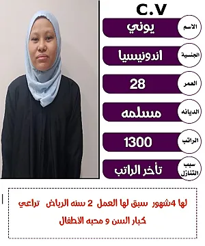 متوفر انندوسيا خبرة للتنازل 0568519087