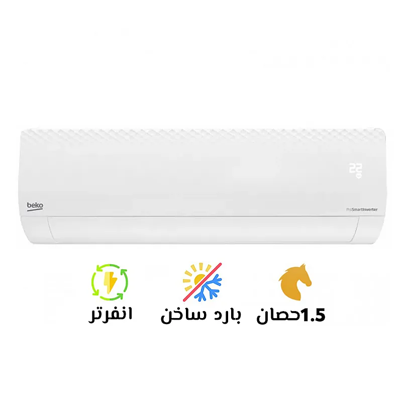 🌬️ تكييف بيكو 1.5 حصان بارد ساخن – راحة كاملة على مدار السنة