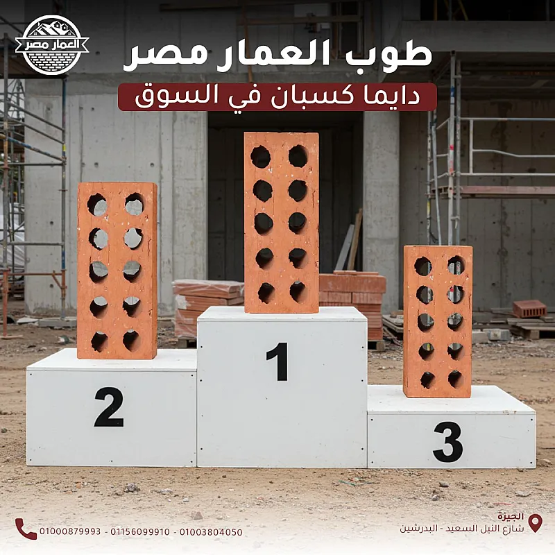 طوب طفلي احمر عالي الجودة