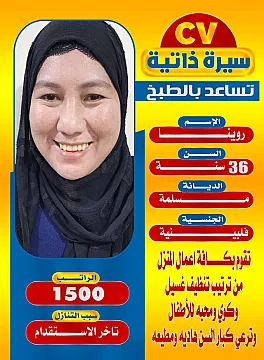 عاملات منزليه للتنازل