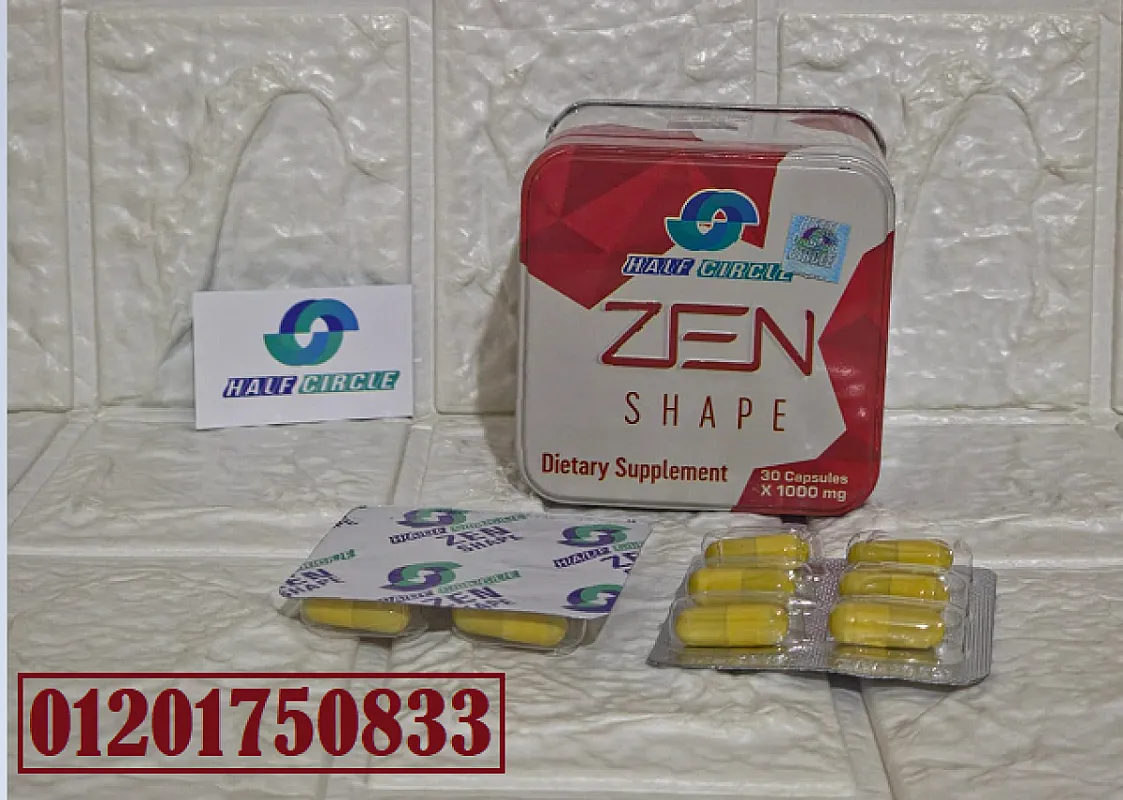 كبسولات زين شيب zen shape capsules