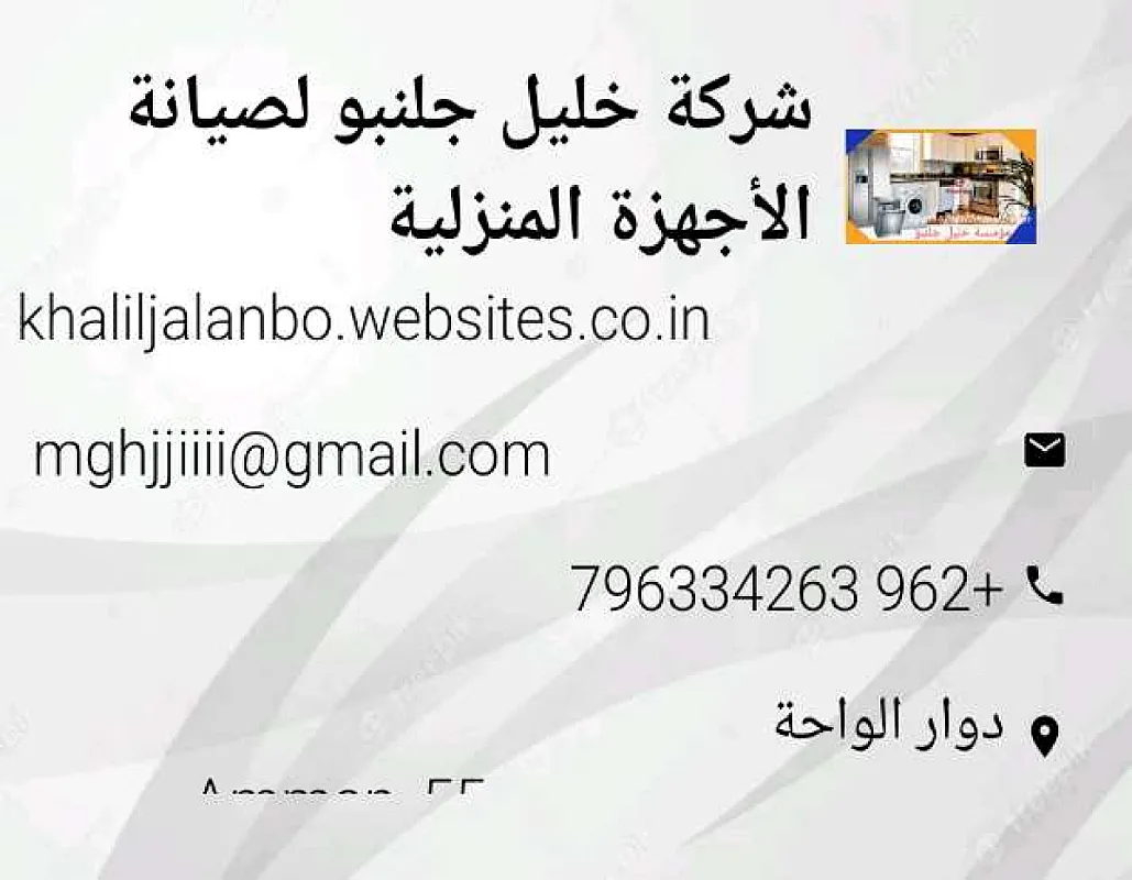 0796334263 تصليح كولر ميكرويف مكانس كهربائيه تلاع العلي قرب دوار الواحة