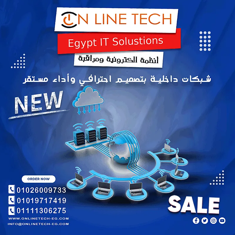 تركيب شبكات داخلية يضمن سرعة الاتصال وكفاءة العمل