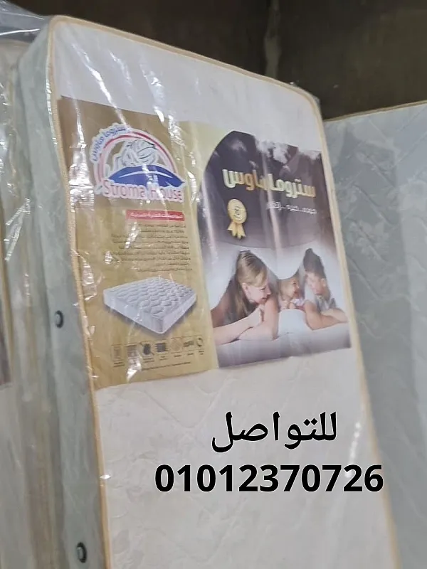 ستروما هاوس للمراتب السوست باسعار مميزه stroma house