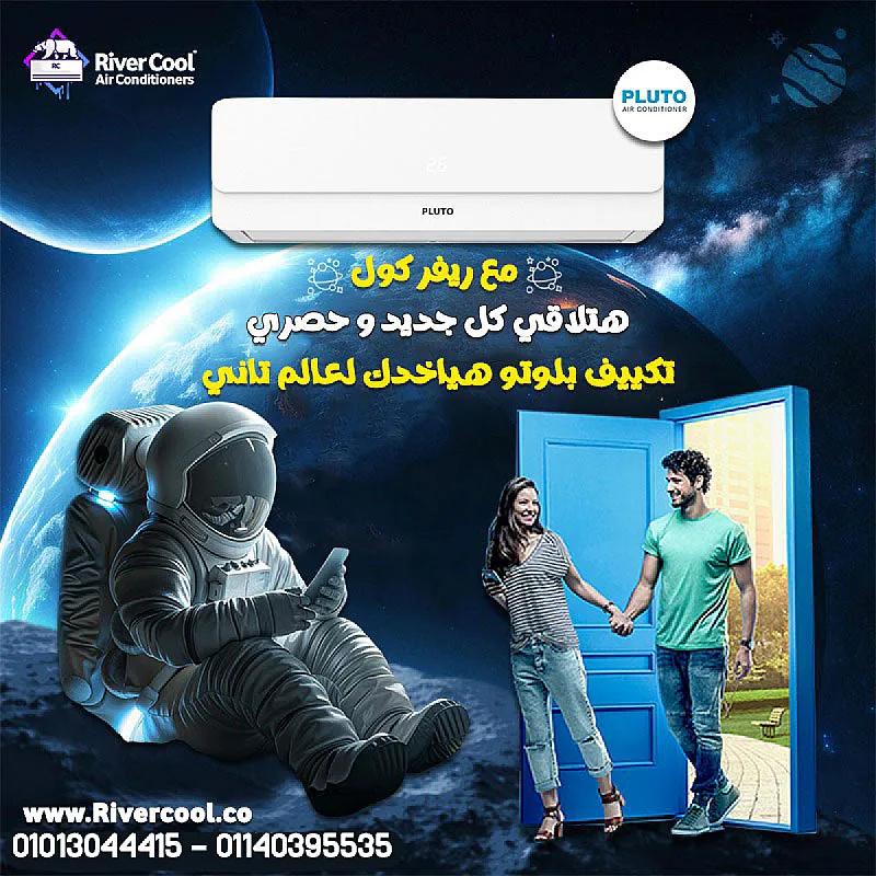 🌀 أداء قوي وتوفير مضمون مع تكييف بلوتو