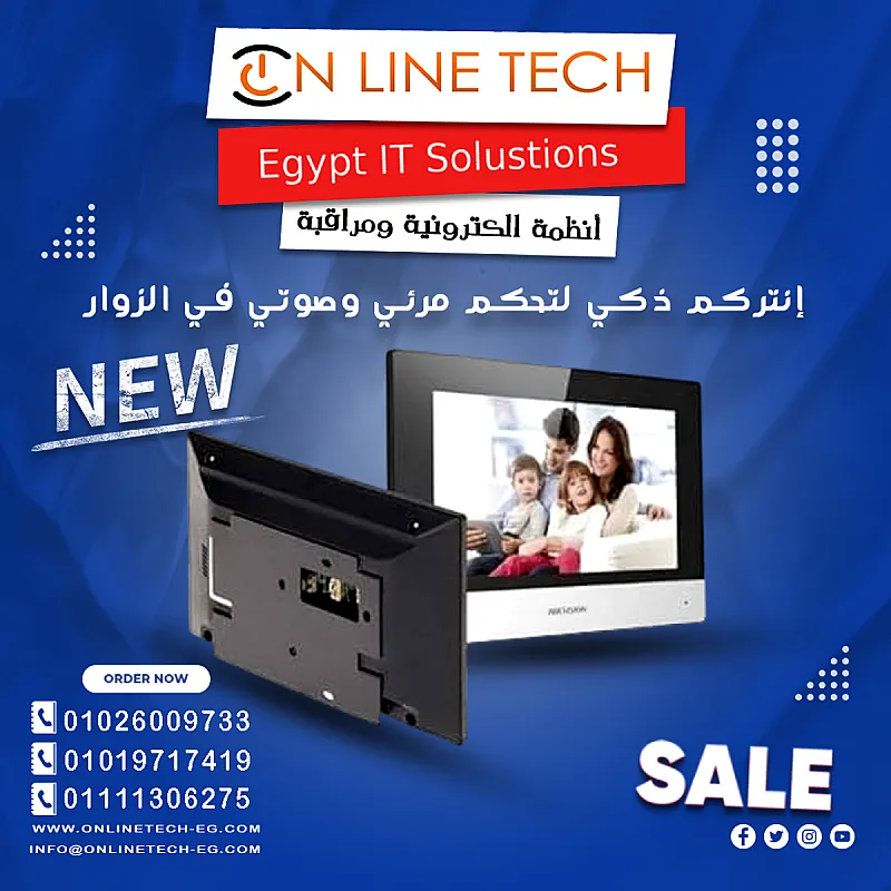 إنتركم ذكي لتحكم مرئي وصوتي في الزوار