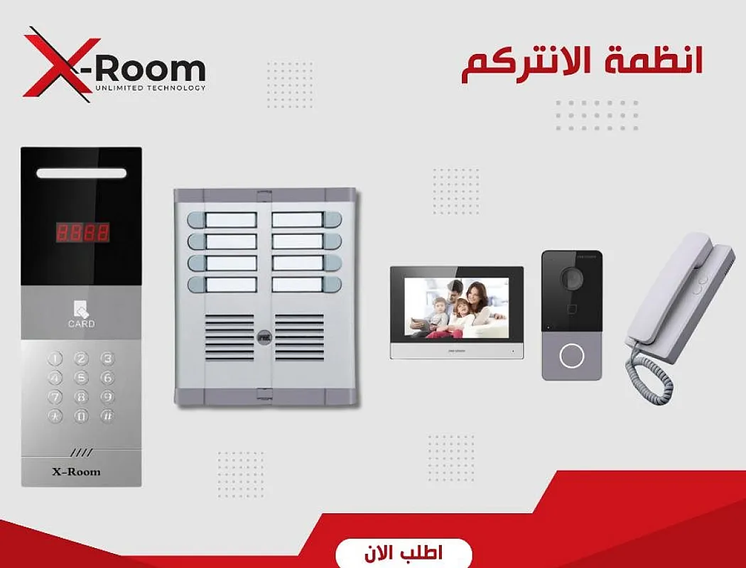 انتركم ديجيتالxroom