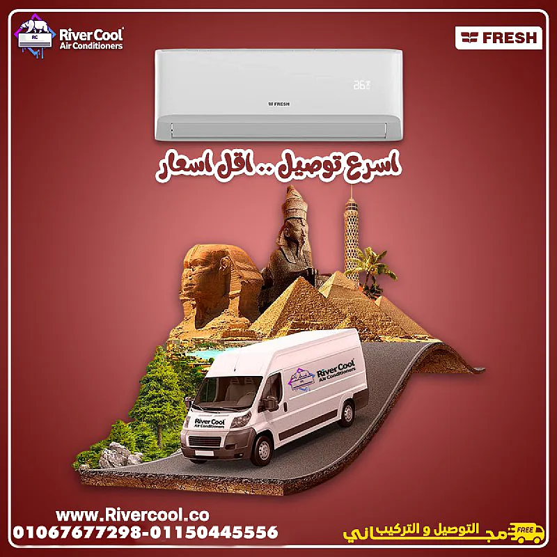 فريش – تكنولوجيا متقدمة لهواء أنقى