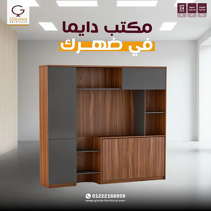 اثاث مكتبي 2025 تجهيزات الشركات مكاتب مدير مودرن وخلايا عمل حماعية
