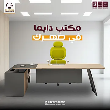 اثاث مكتبي 2025 تجهيزات الشركات مكاتب مدير مودرن وخلايا عمل حماعية