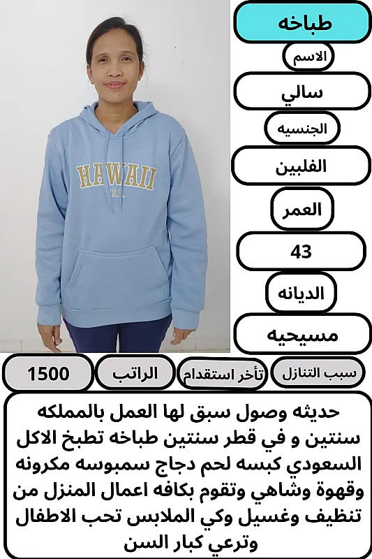 طباخه ممتازه جدا