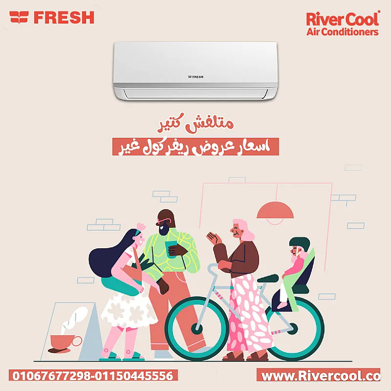 فريش سمارت – تكييف يوفر بيئة مثالية طوال الوقت