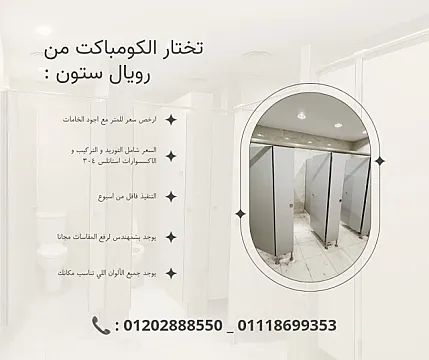 مع رويال ستون، أنت بتختار خامة قوية وشكل يلفت الأنظار