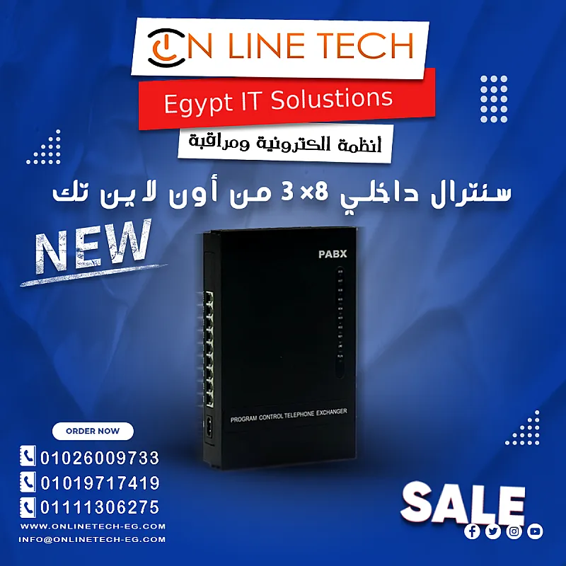 PABX 8×3… تحكم ذكي في اتصالات شركتك