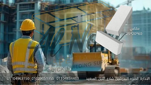 طوب ابيض خفيف 0