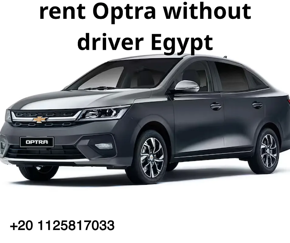 ايجار سيارات سيدان اوبترا بدون سائق بأفضل سعر في مصر 01125817033