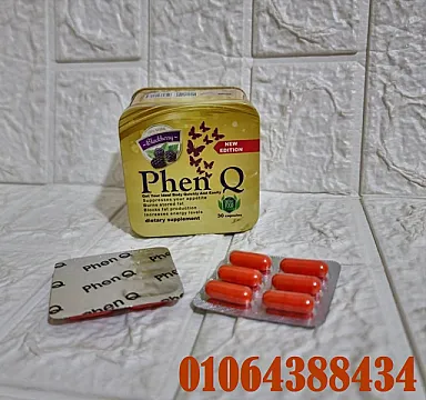 اقراص فين كيو phen q تزيد من معدلات الطاقة في الجسم