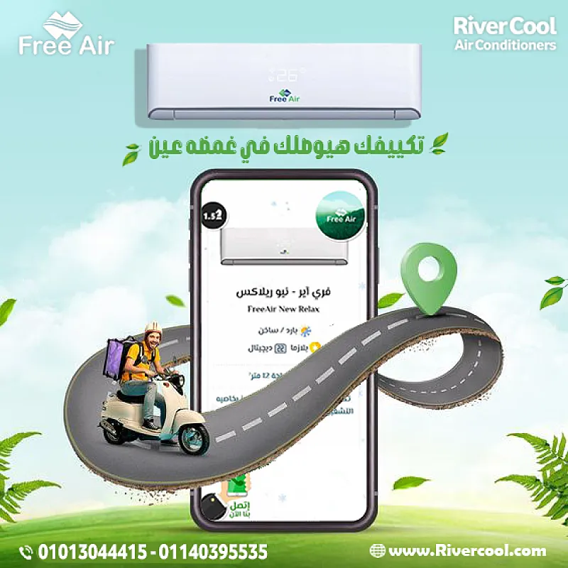 راحتك بتبدأ من ضغطة زر! هاير سمارت كول