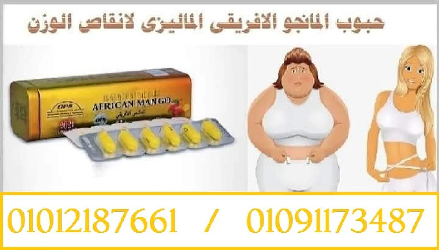 الحل السحري لانقاص الوزن دون مجهود 01012187661