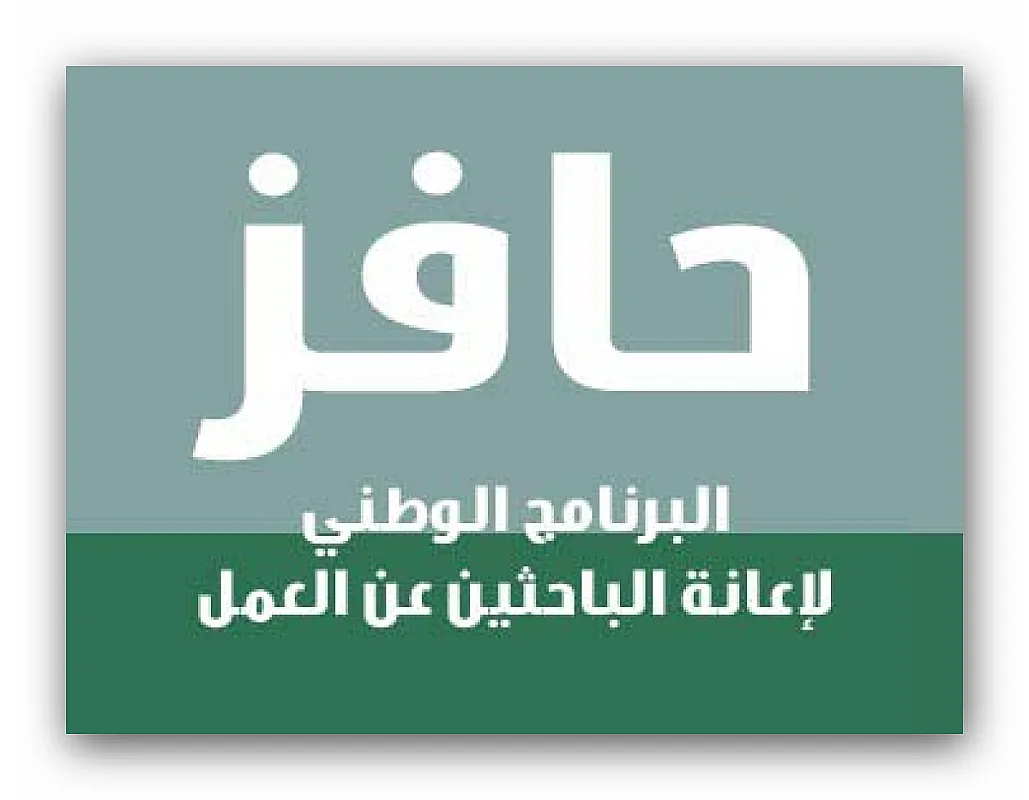 تحديث حافز