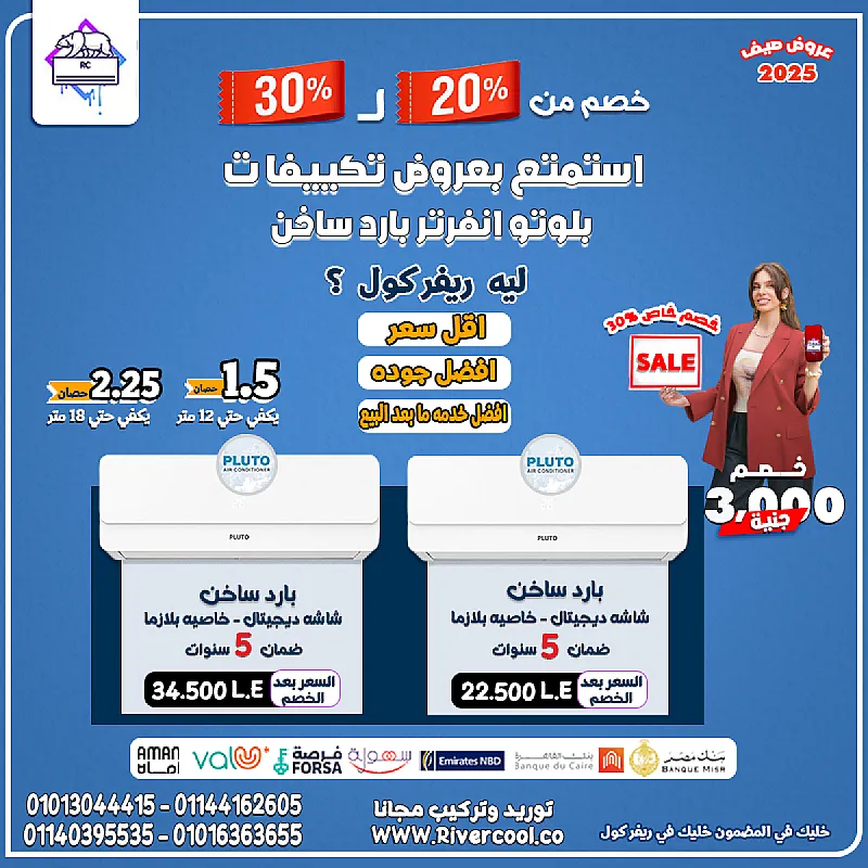 استثمار مضمون لجهاز قوي وذكي بلوتو انفرتر