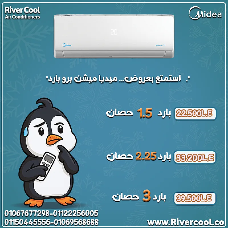 🔥 ميديا ميشن برو – أداء قوي وسعر يناسبك