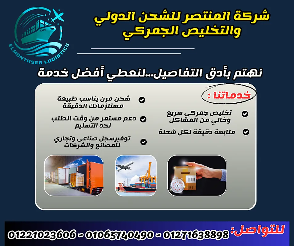 شحن آمن، سريع
